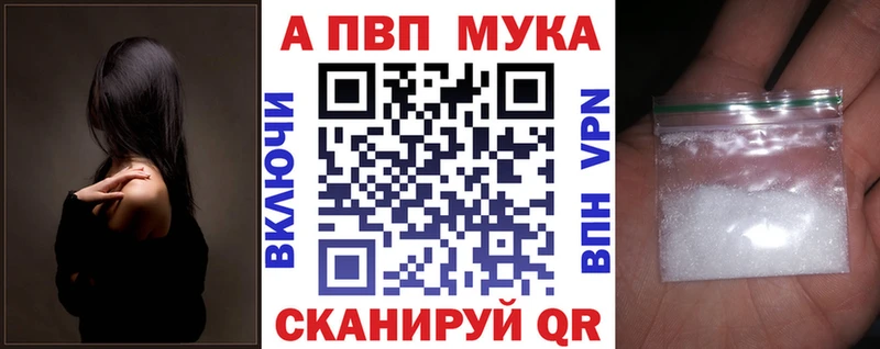 A-PVP мука  Хабаровск 