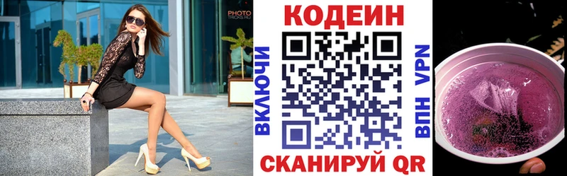 магазин OMG зеркало Codein Purple Drank Хабаровск