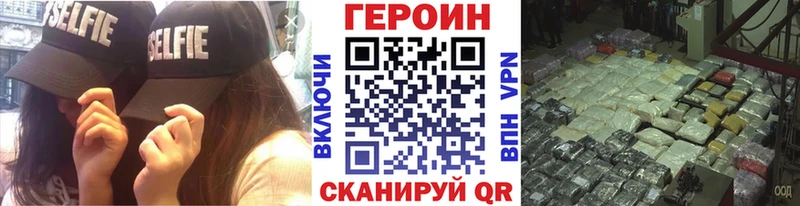 mega tor  Хабаровск  Героин VHQ 