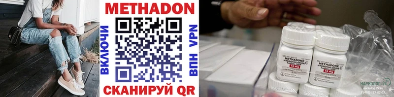 МЕТАДОН VHQ  Хабаровск 